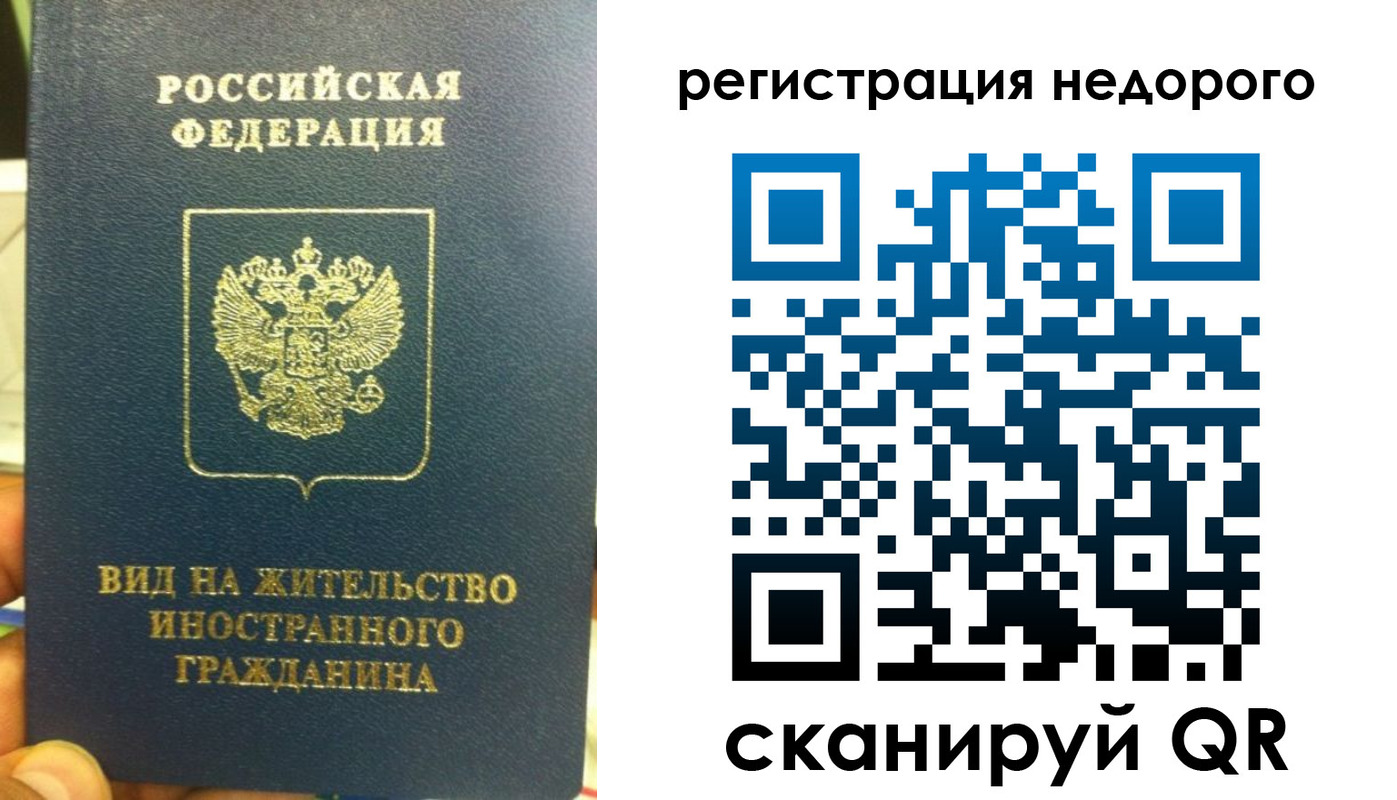 прописка от собственника в Бабаево