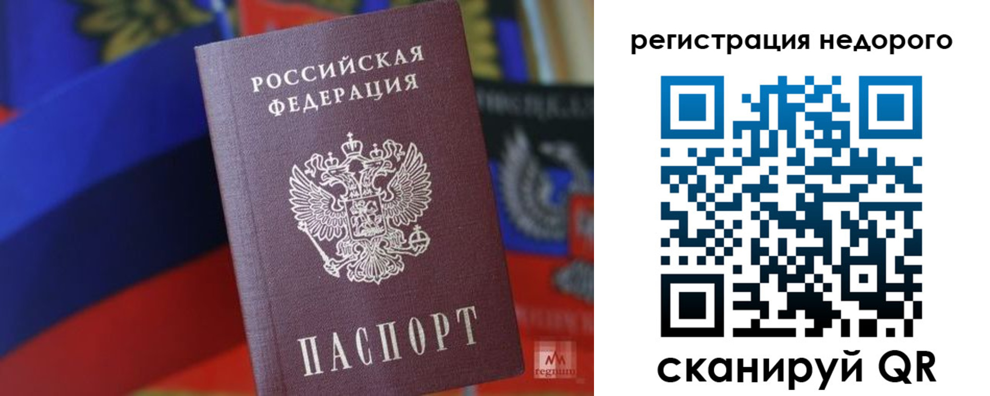 временная регистрация надежно в Бабаево